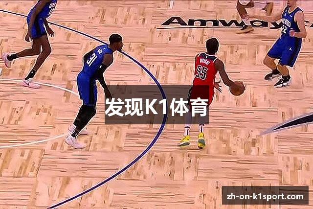 发现K1体育