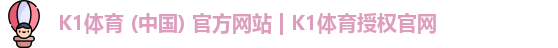 K1体育
